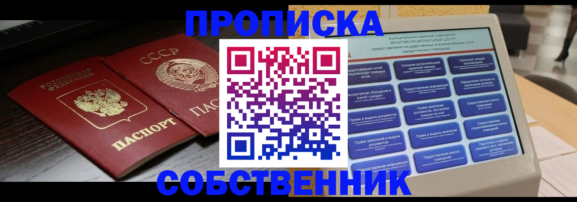 регистрация в Буйнакске