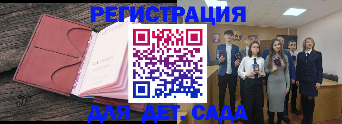 прописка 2025 в Буйнакске