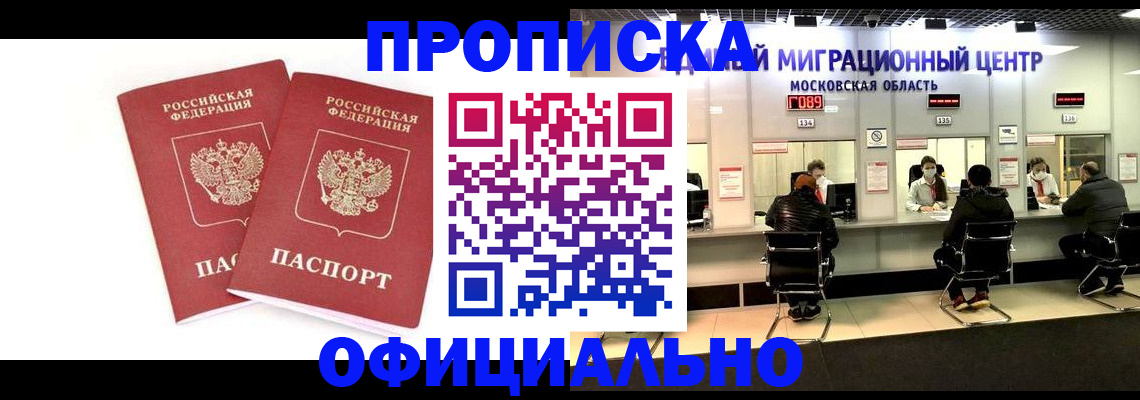 временная регистрация в Буйнакске
