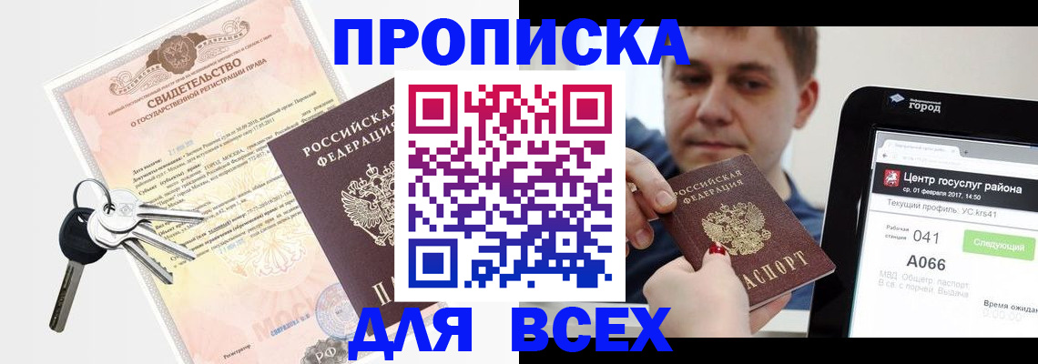 пропишу в квартире в Буйнакске