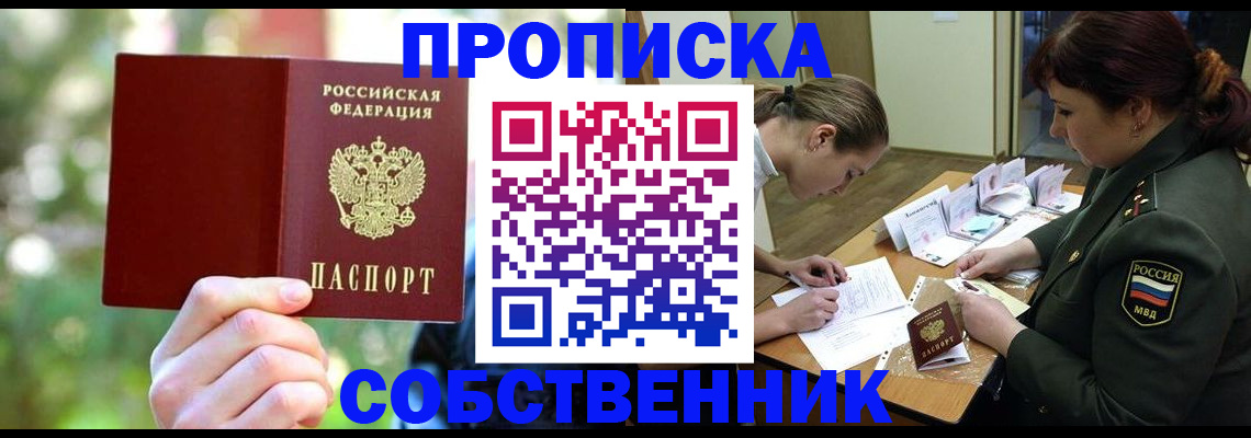 пропишу в квартире в Буйнакске