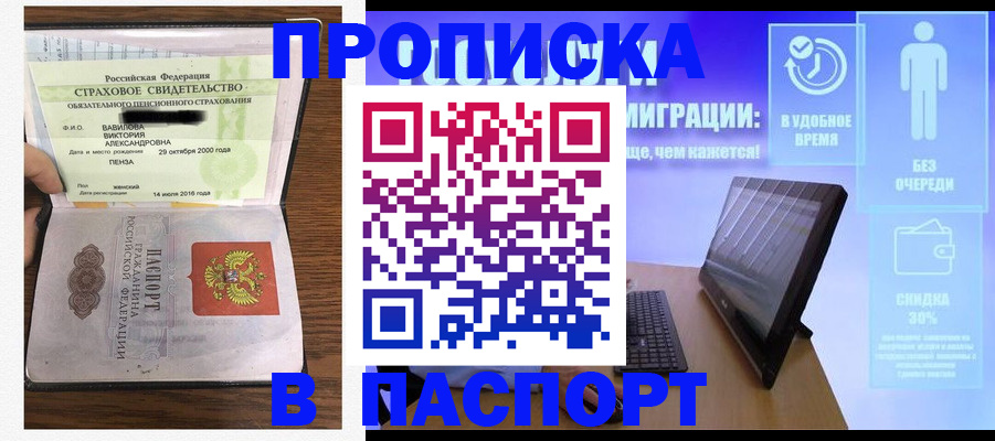 регистрация в Буйнакске