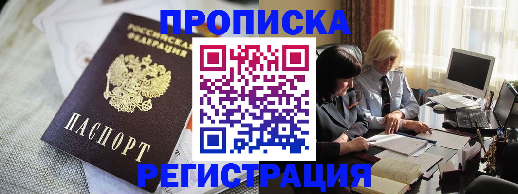 найти адрес прописки в Буйнакске